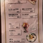 レストランぱらだいす - 