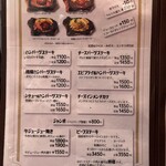 レストランぱらだいす - 