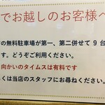 志成園 - 駐車場もあるみたいです