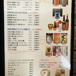 志成園 - メニューだよん