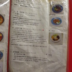 馬来風光美食 - 店内Menu①