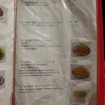 馬来風光美食 - 店内Menu③