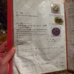 馬来風光美食 - 店内Menu④