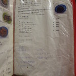 馬来風光美食 - 店内Menu⑤