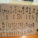 なるこ - メニュー