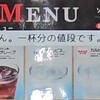 舎鈴 阪急西宮ガーデンズ店