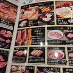 熟成焼肉いちばん - 