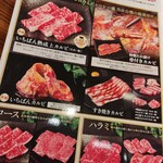 熟成焼肉いちばん - 