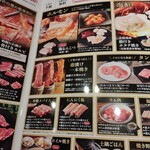 熟成焼肉いちばん - 