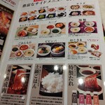 熟成焼肉いちばん - 