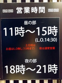 とんこつらぁ麺 松もと - 