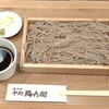 中村麺兵衛 赤羽店