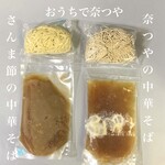 奈つやの中華そば - 
