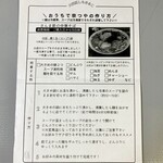 奈つやの中華そば - 