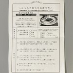 奈つやの中華そば - 