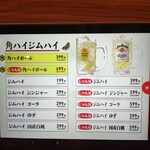 旨唐揚げと居酒メシ ミライザカ  佐賀南口駅前店 - 
