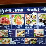 旨唐揚げと居酒メシ ミライザカ  - 