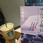 スターバックスコーヒー 京王新宿三丁目ビル店 - 