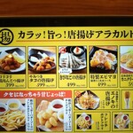 旨唐揚げと居酒メシ ミライザカ  - 