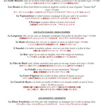 ガストロノミー ジョエル・ロブション - 