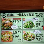 旨唐揚げと居酒メシ ミライザカ  - 