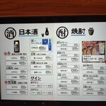 旨唐揚げと居酒メシ ミライザカ  - 