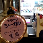 南三陸ホテル観洋 - 案内