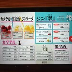 旨唐揚げと居酒メシ ミライザカ  佐賀南口駅前店 - 