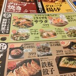 旨唐揚げと居酒メシ ミライザカ  - 