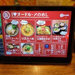 旨唐揚げと居酒メシ ミライザカ  - 