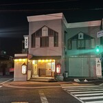 徳之島 播磨店 - 