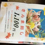 南三陸ホテル観洋 - メニュー