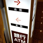 南三陸ホテル観洋 - 案内