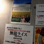 横浜ラーメン 渡来武 - 