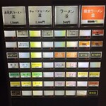 横浜ラーメン 渡来武 - 