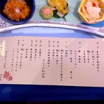 南三陸ホテル観洋 - おしながき