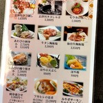 南三陸ホテル観洋 - メニュー