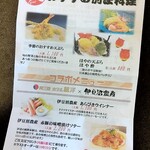 南三陸ホテル観洋 - メニュー