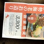 南三陸ホテル観洋 - メニュー