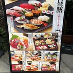 寿司 築地日本海 - 