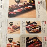 寿司 築地日本海 - 