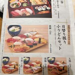 寿司 築地日本海 - 