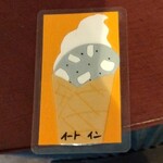 牛小屋のアイス - 清算後