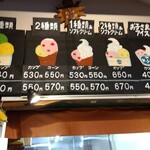 牛小屋のアイス - メニュー