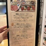 焼肉 高麗ガーデン - 