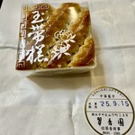 翠香園 - 