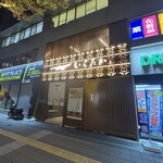 博多もつ鍋 いちたか - 