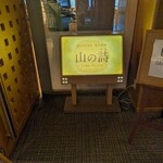 蔵王国際ホテル - 朝食ビュッフェ～