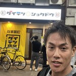 ダイテツ食堂 - 