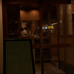 豆腐料理店 四方八方 - 